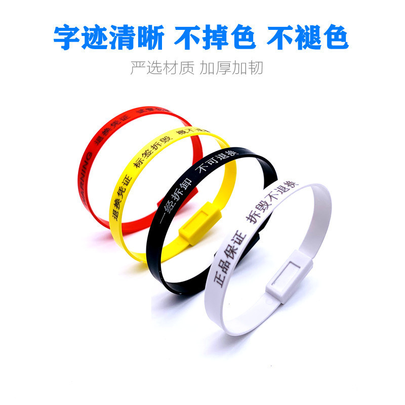 一次性环形塑料封条防盗扣防伪标签球鞋衣服鞋包防调包吊牌签凭证