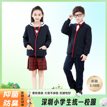 深圳小学生礼服秋冬装校服套装毛衣外套西裤加内衬冬裙长衬衫男女