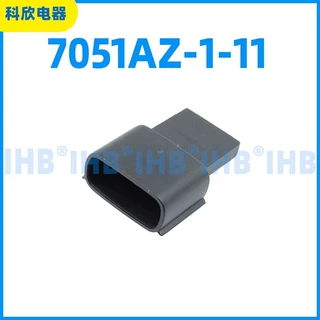 7051AZ-1-11 汽车防水连接器 接插件端子 对插车用公母线束