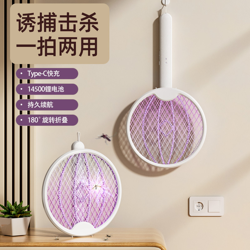Hot-Selling Popular Recommendation: Home Rechargeable Electric Mosquito Swatter Two-In-One Automatic Purple Light Mosquito Trap Electronic Folding Artifact