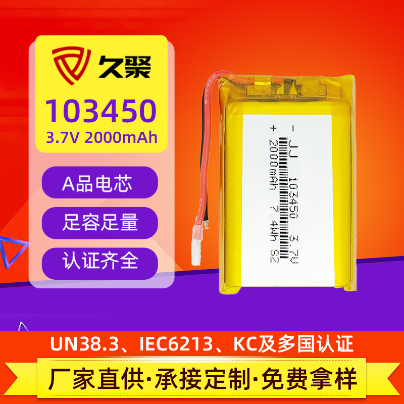 2000Mah Polymer Lithium Battery 103450 3.7V High and Low Temperature Resistant Soft Pack Battery with Complete Certification and Customizable