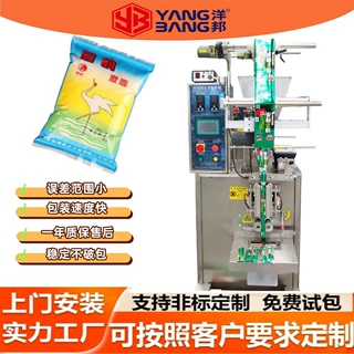 YB-150F食品级粉料全自动包装机：咖啡粉/调味料/奶粉一键式灌装