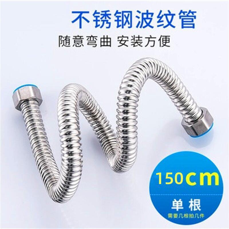 304 fuelle de acero inoxidable calentador de agua ducha lavadora grifo de alta presión manguera de entrada de agua a prueba de fugas