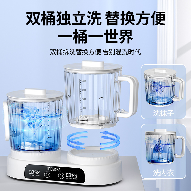 跨境爆双桶洗衣杯充电免安装内衣内裤小型迷你洗衣机专用洗袜神器|undefined