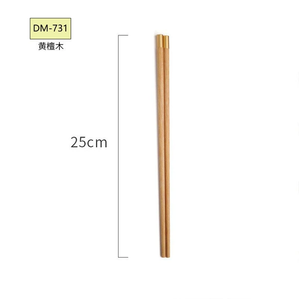 25CM rosewood-731