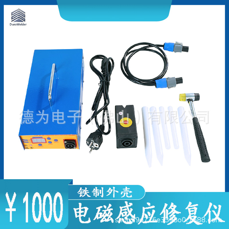 电磁式免伤漆凹痕修复仪 汽车小凹陷凹痕修复平整套装工具 跨境