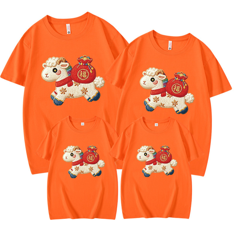 2027 Year of the Sheep family matching outfits, short-sleeved T-shirts for a family of three or four, zodiac year event tops, New Year greeting shirts
