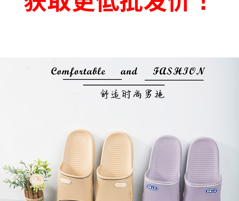 家用拖鞋.jpg
