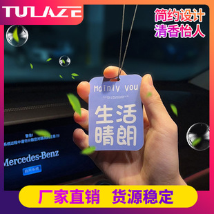 Internet Celebrity Car Aromatherapy Car Perfume Pendant Lasting Light Fragrance Car Interior Pendant Deodorization Fragrance Car Fragrance Piece Decoration