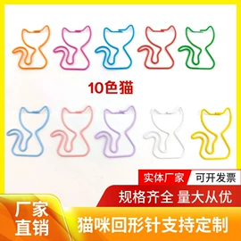 回形针;名片夹;长尾夹装订夹