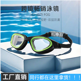 Cross-border hot-selling swimming goggles adult waterproof anti-fog HD electroplating goggles UV protection swimming goggles for men and women wholesale