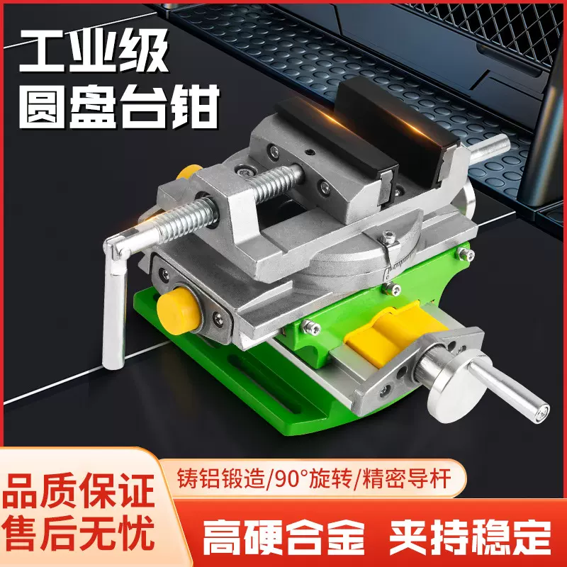 迷你精密快速十字旋转平口钳台钳小型多功能重型台虎钳家用工业级