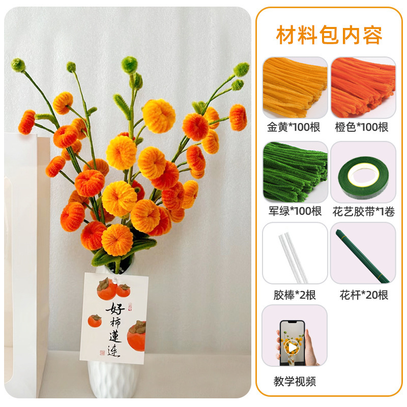马卡龙加密扭扭棒手工diy花束材料包网红超密毛根儿童毛条向日葵|undefined