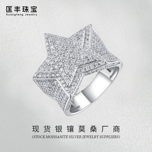 Cross-border Street Hip-hop Exaggerated Ring Europe and America Full Diamond Five-pointed Star Color Preservation Men's Ring Ring Trendy Men's Ring