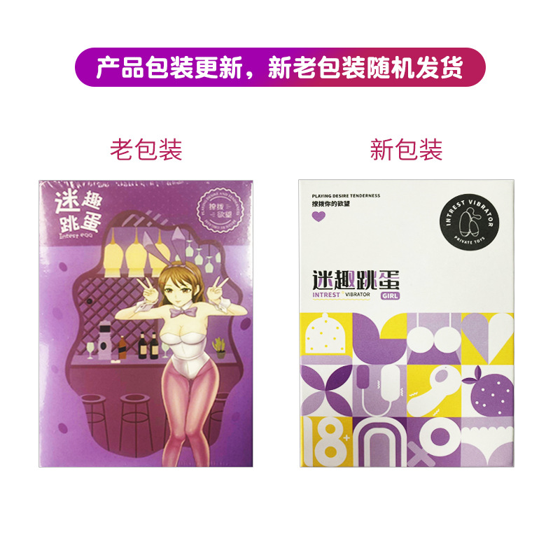 覓趣震動單雙跳蛋變頻振動按摩女用自慰器具成人情趣性用品玩具