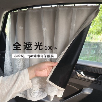 Car window blackout track-mounted sunshade curtain for babies and infants, heat-insulating and UV-protective