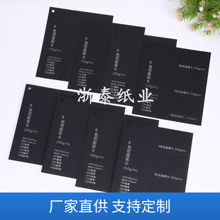 Double-Sided Transparent Black Cardboard 110-500g Pure Wood Pulp Black Kraft Paper, Can Be Cut and Thickened