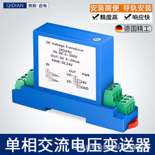 交流直流电压变送器4-20mA输出0-5V电压传感器电磁隔离50V1000V