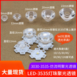LED 55����۹�͸�Rֱ��9   mm������55 ������͸�R