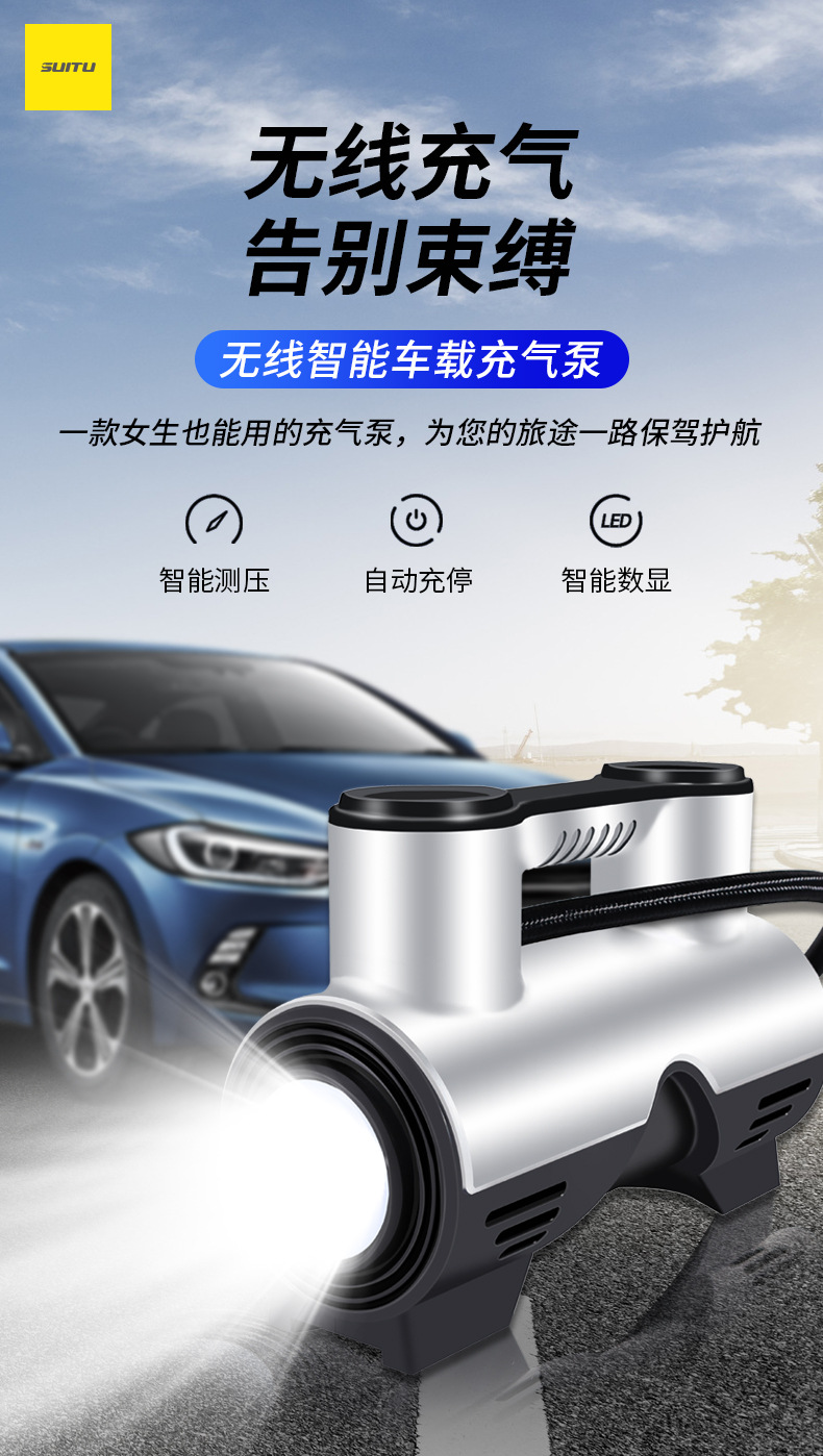 On-the-way car air pump car air supplement tire inflation electric pump fast air pump convenient high power