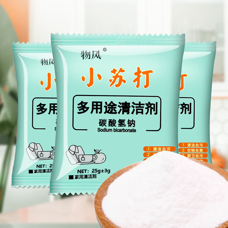10 Packaging Household Baking Soda Powder Cleaning Decontamination Kitchen Bathroom Decontamination Clothes Descaling Household Multifunctional