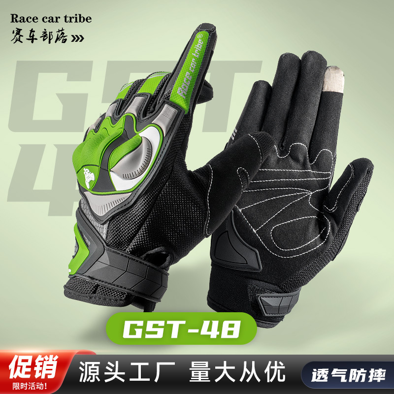Tribe de carreras motocicleta guantes de montar primavera y otoño hombres y mujeres dedo completo resistente a la caída de la bicicleta motocicleta GST38