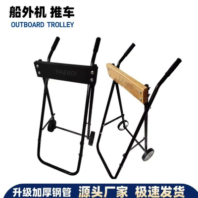 Outboard Motor Cart Marine Propeller Motor Bracket Engine Display Rack Folding Portable Cart Hanging Rack