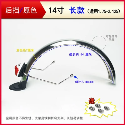 electric bike front fender, 12inch | Electric vehicle fender - folding-bike-long-type-142125-rear-sprocket-original-color