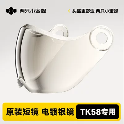 Model] Original Special | Motorcycle Safety Supplies - official-genuine-product-for-tk58-serieselectroplated-silver-short-mirror