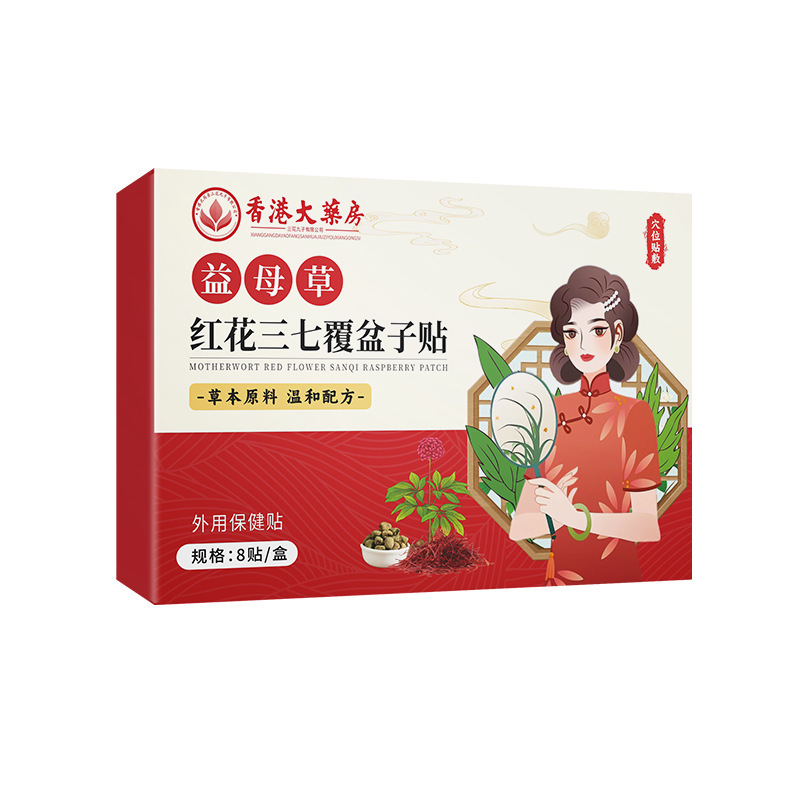 香港薬局マザーワート、紅花、七人参、ラズベリーパッチ、女性ケアパッチ、女性健康パッチ|undefined