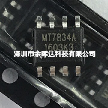 MT7834A MT7834 SOP8 美芯晟 全新正品LED驱动芯片