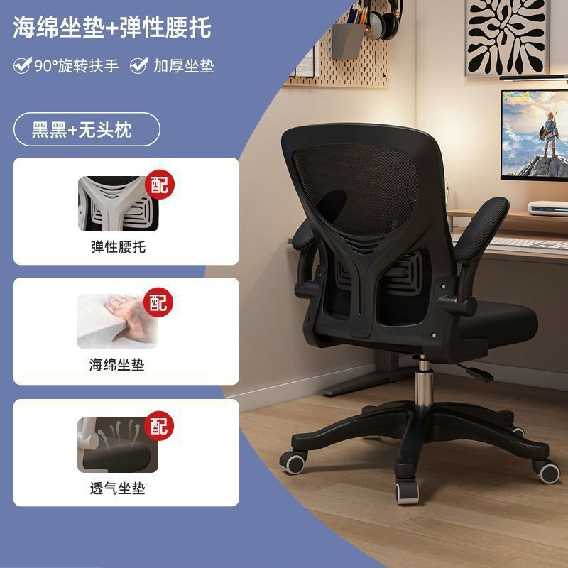 电脑椅舒适久坐家用办公椅职员宿舍电竞座椅人体工学学习椅书桌椅|undefined