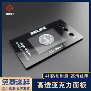 Screen Display Hd Window Panel Acrylic Button Touch Switch Control Surface Sticker Pc Lens Cover Screen Printing