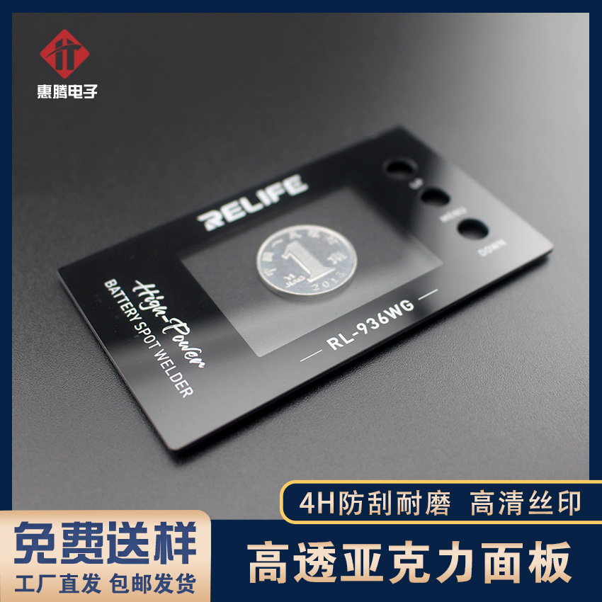 屏幕显示高清视窗面板亚克力按键触摸开关控制面贴PC镜片盖板丝印