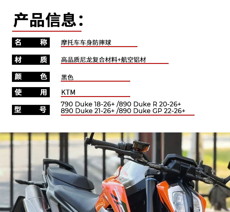 Suitable for Ktm790/890Duke Modified Engine Anti-Fall Ball Body Protection Bumper Anti-Fall Rubber Accessories
