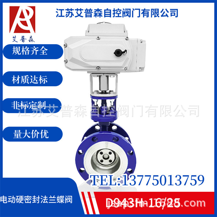三偏心硬密封电动蝶阀 D943H-25C电动高温三偏心硬密封法兰蝶阀蝶