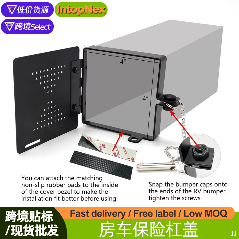 跨境房车保险杠端盖露营防昆虫盖房车保险杠头端方形盖耐用防护罩|undefined