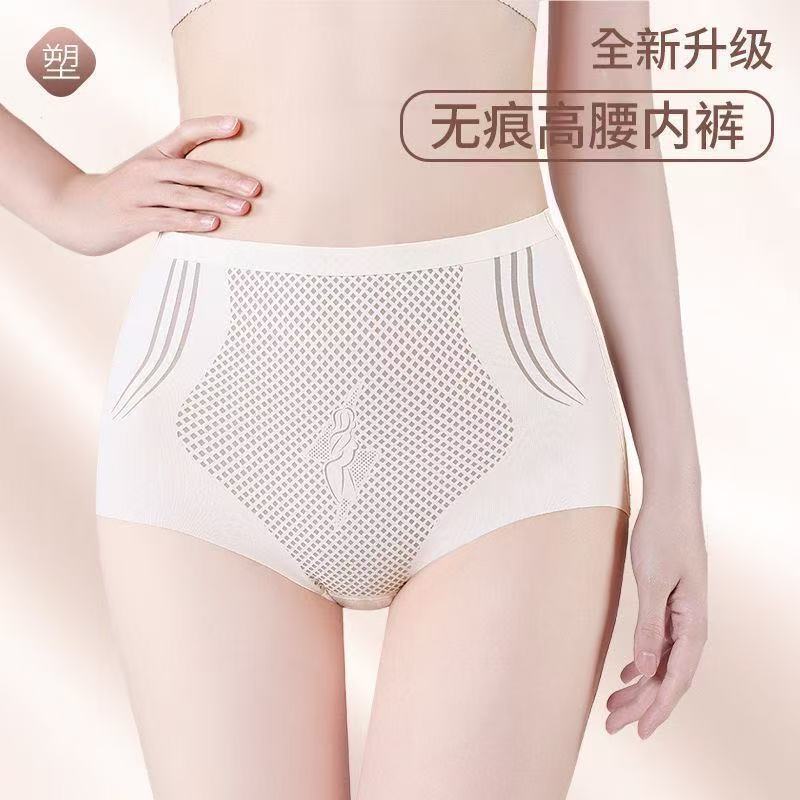 新款中高腰底裤无痕百搭收腹翘臀透气女内裤塑形超轻薄紧身内裤女|undefined
