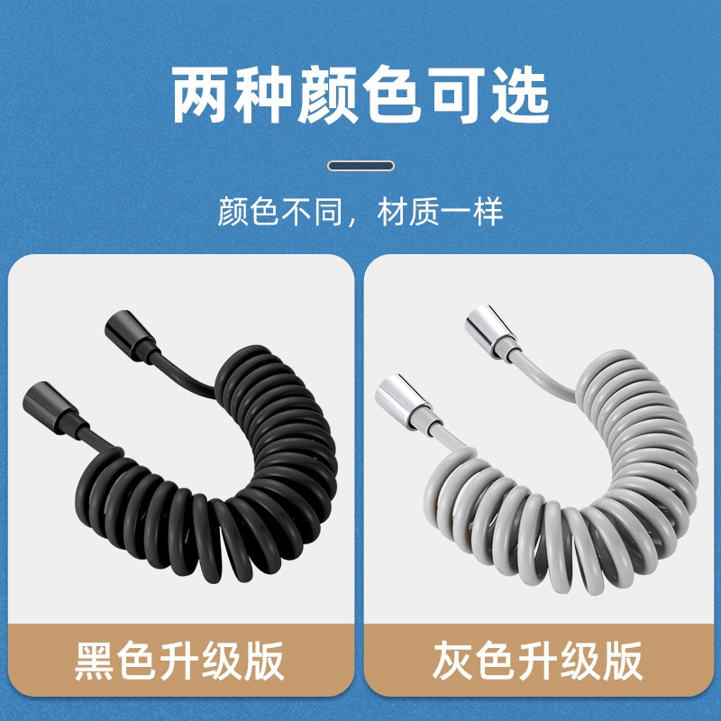Thickened and reinforced expandable phone line spring water pipe black toilet spray gun elastic tube shower shower hose