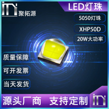 5050灯珠 大功率led灯珠贴片 科锐XHP50D  高亮 白光 手电筒头灯
