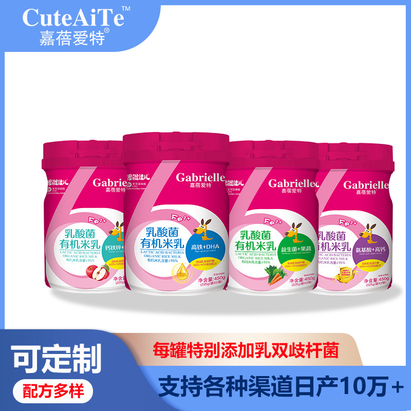 Wholesale of Baby Snacks and Complementary Foods from the Source Factory: Fine Rice Cereal, Lactobacillus High Iron Rice Flour