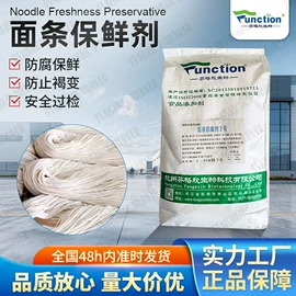 增稠剂;食品保水剂;防腐剂