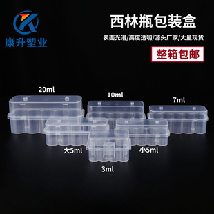 ���ֺ�3-5-7mlʮ֧�b10-20ml͸�����ɷ������ռ{���Ϻ�����ƿ����