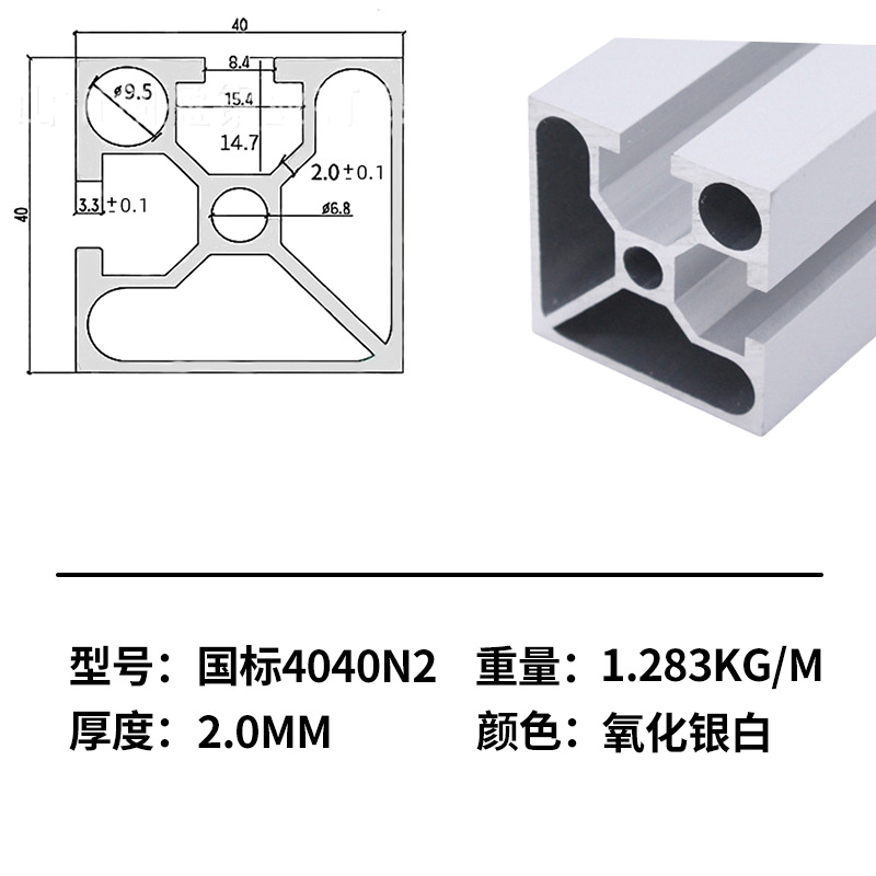 Marco de perfil de aluminio estándar nacional marco de línea de montaje de aleación de aluminio industrial marco de tabla de soporte de tubo cuadrado de aluminio perfil de aleación de aluminio