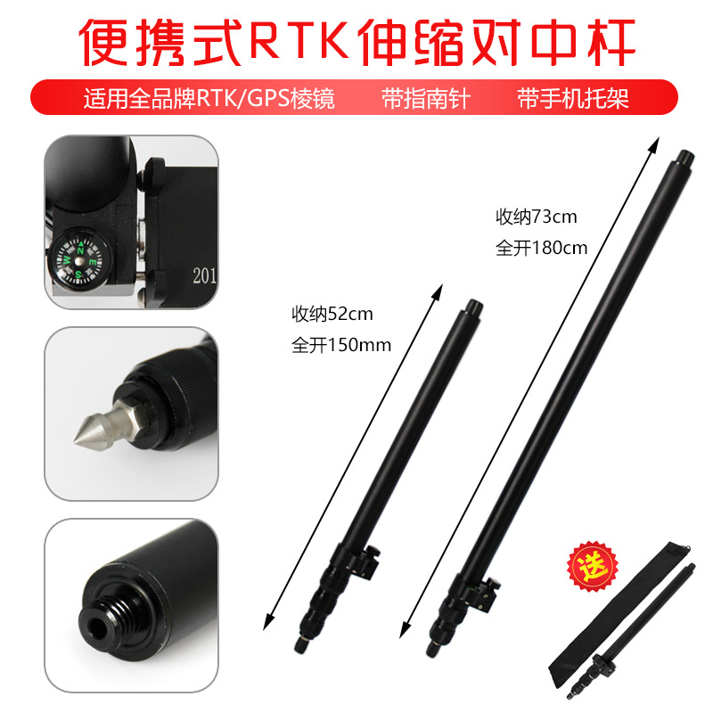 通用型RTK/GPS伸缩杆碳纤杆对中杆带托架便携式1.5/1.8m支架配件