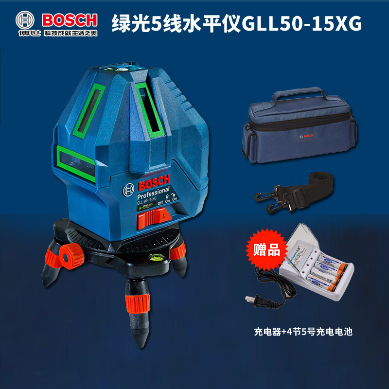 博世（BOSCH）绿光水平仪5线1点GLL50-15XG高精度自动安平水平仪