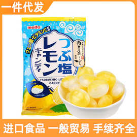 日本进口名糖柠檬味糖果68.4g/袋装meito盐柠檬维生素C水果糖硬糖
