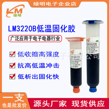 LM3220B�z���^ģ�M�z�R�^���̶��z�z�͜ع̻��z�͜�ģ�M���z30ml