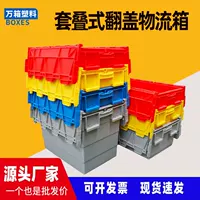 Заводская оптовая продажа коробок для логистики с диагональной вставкой свежая холодная цепь оборачиваемая коробка с откидной крышкой пластиковый ящик с индивидуальной доставкой пыленепроницаемый оборачиваемый ящик