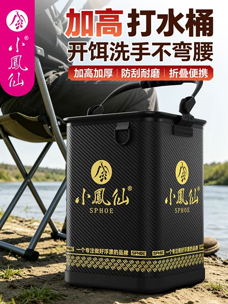 Xiaofengxian Elevated Water Bucket, Lightweight Fishing Bucket, Foldable Portable Fish Storage Bucket, Outdoor Fish Box, Live Fish Bucket